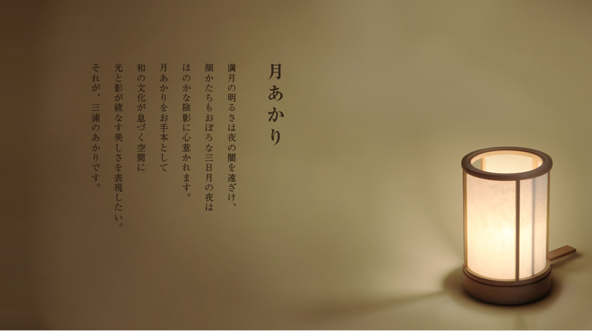 月あかり
